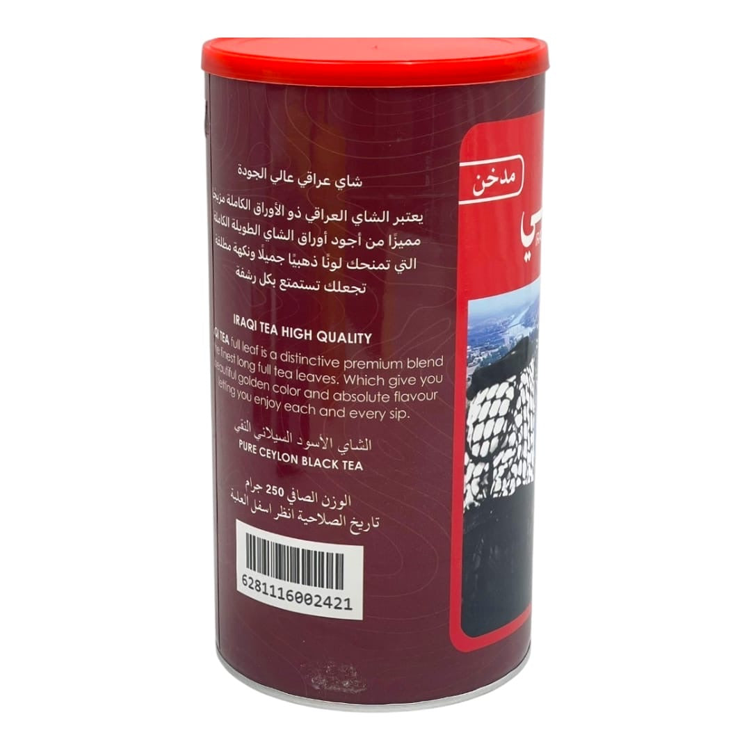 شاي عراقي مدخن علبة معدنيه 250جرام