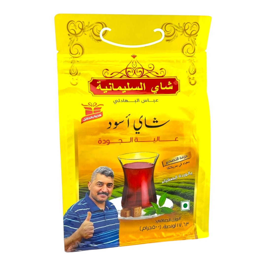 شاي السليمانية عباس البهادلي 500 جرام