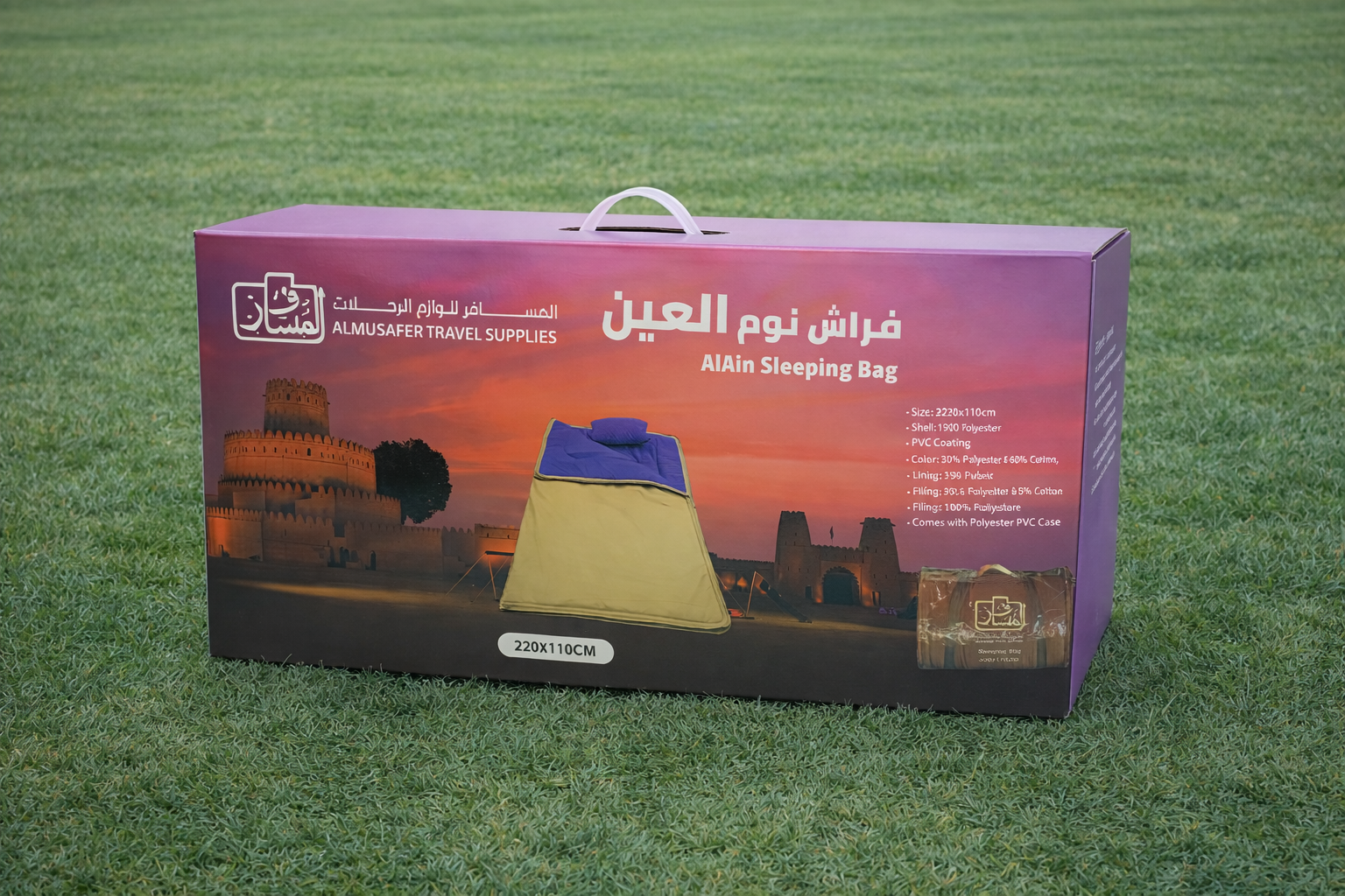 فراش نوم العين