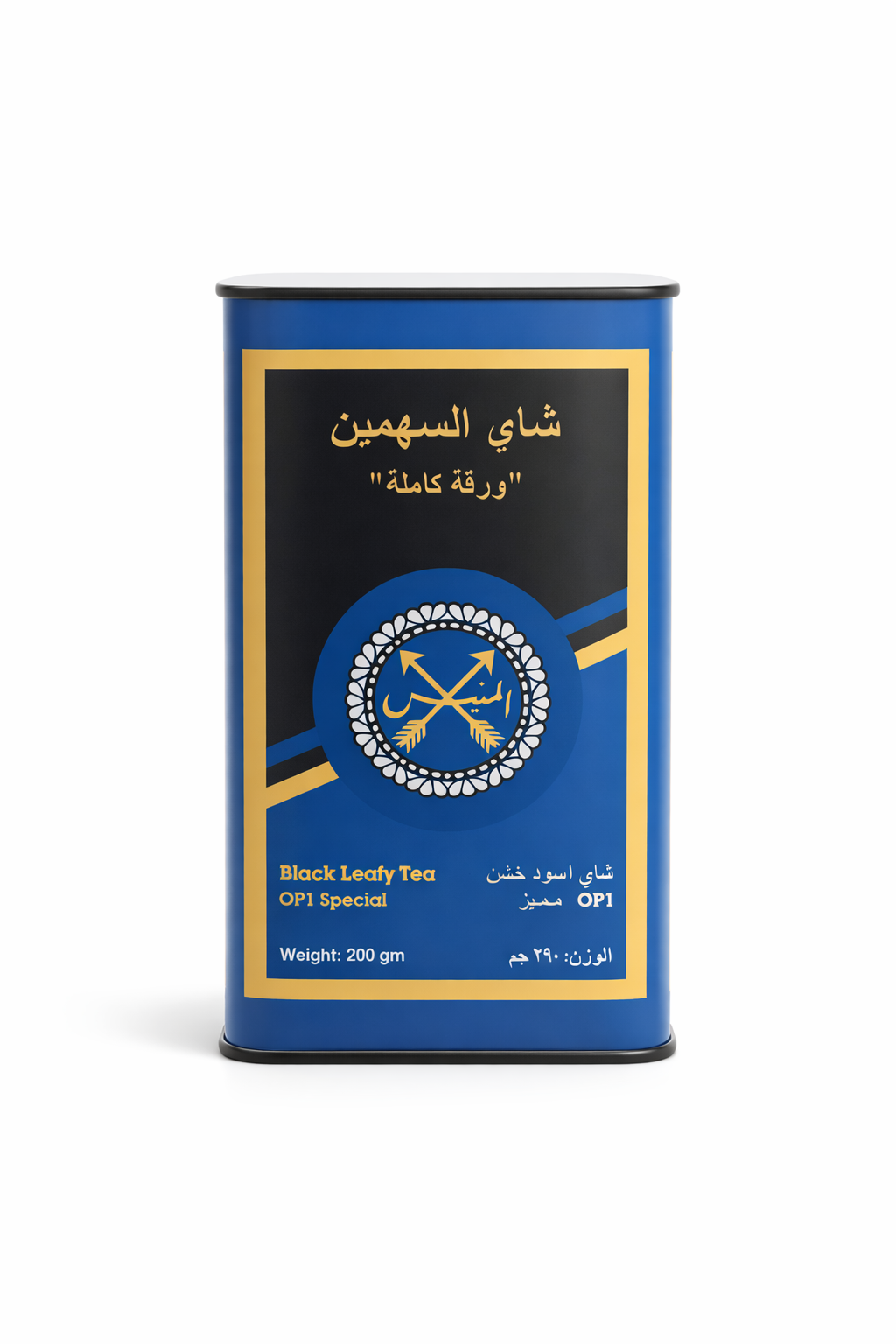 شاي السهمين أزرق-290جرام