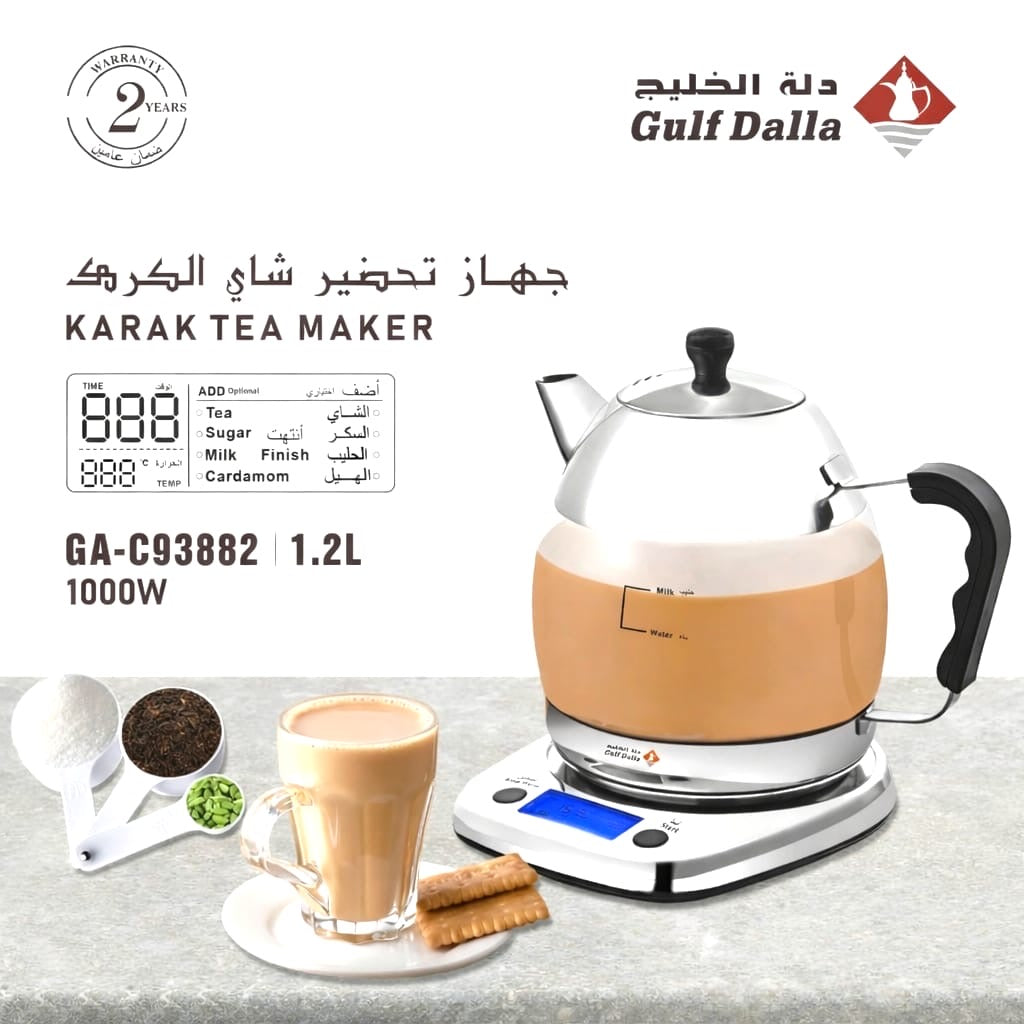 جهاز تحضير الكرك من دلة الخليج