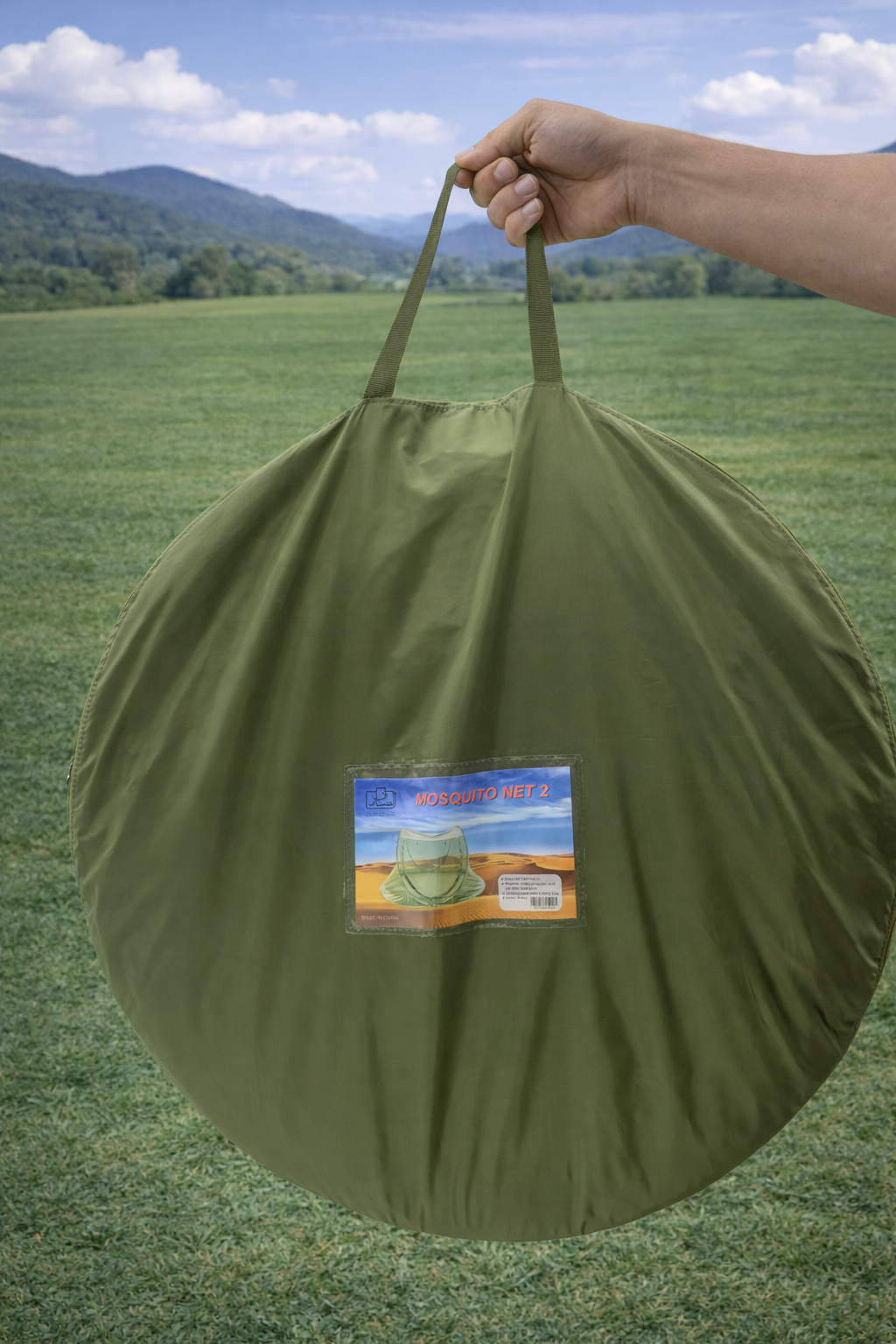 خيمة ناموسية المسافر