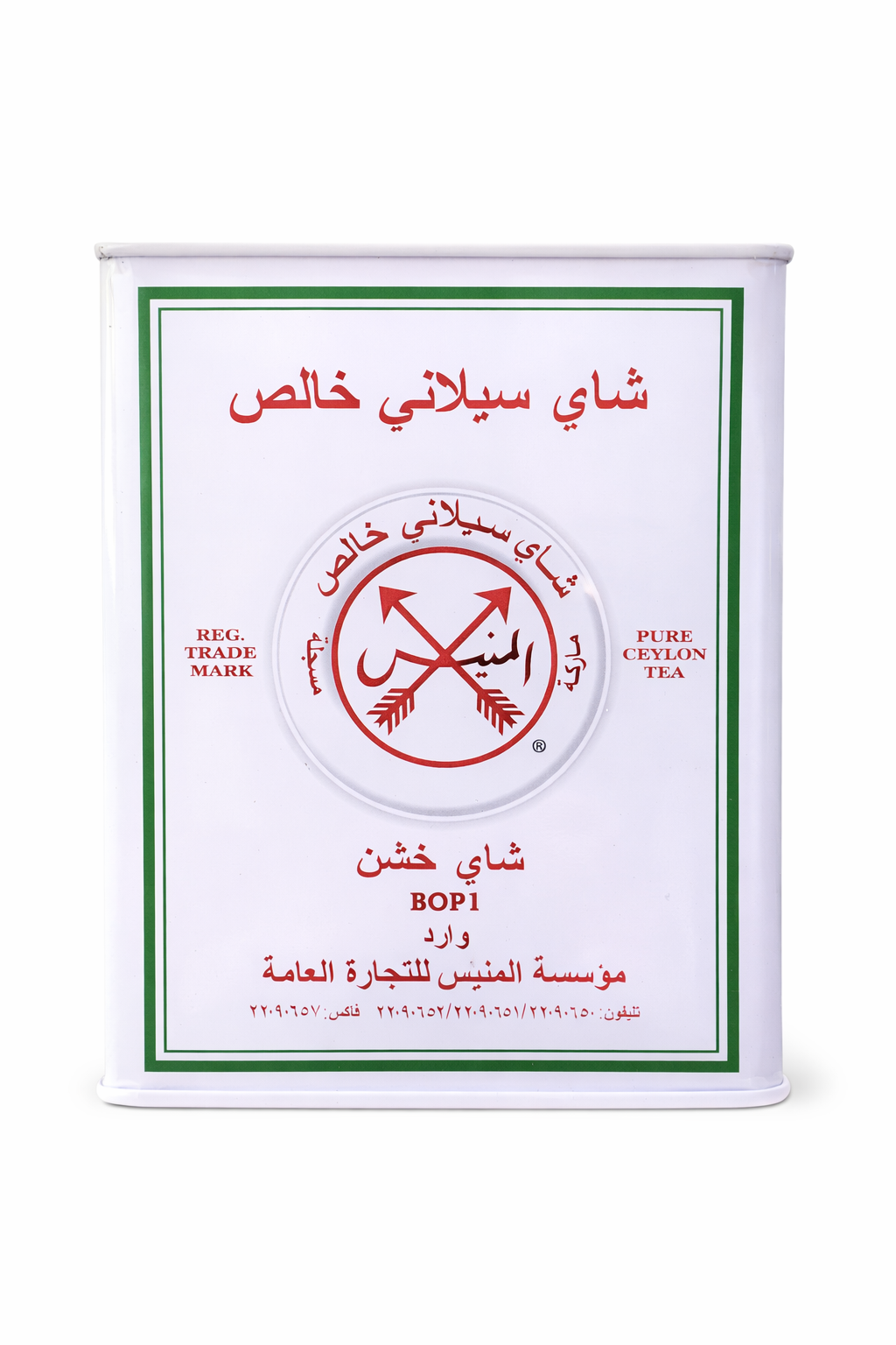 شاي السهمين أبيض-400جرام