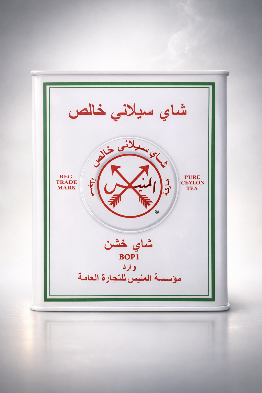 شاي السهمين أبيض-400جرام