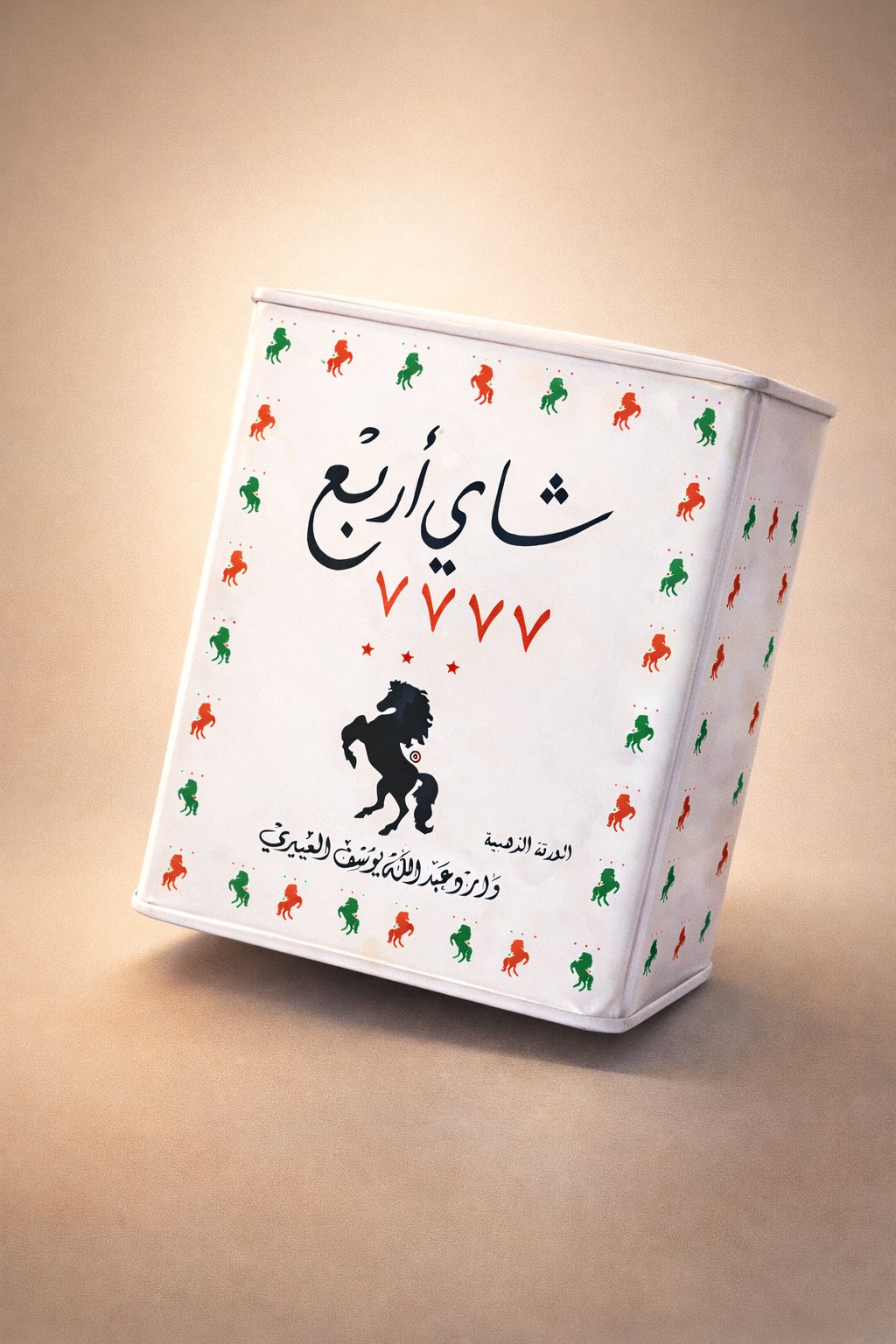 شاي 7777 علبة معدنية 250جرام