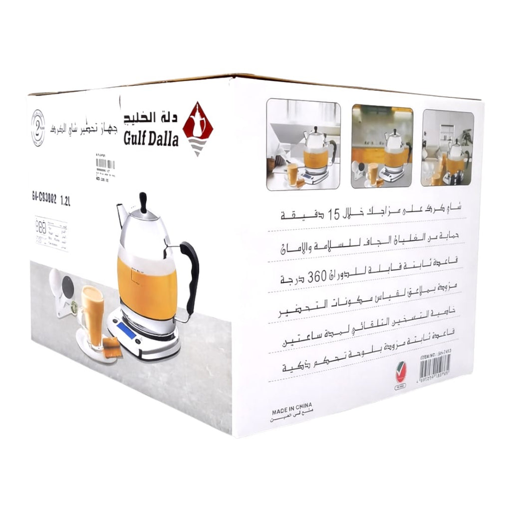 جهاز تحضير الكرك من دلة الخليج