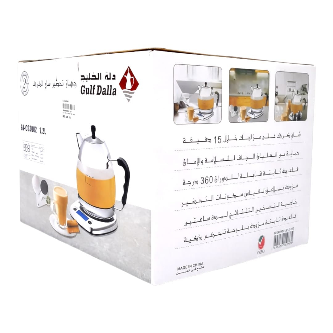 جهاز تحضير الكرك من دلة الخليج