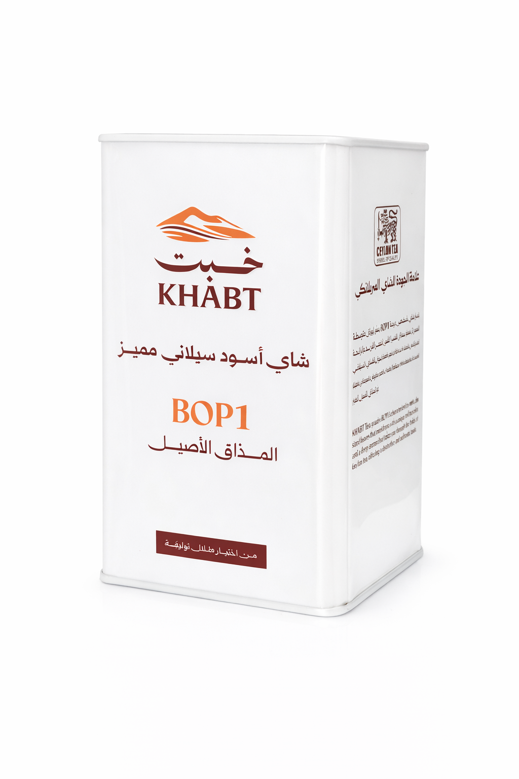 شاي خبت 250جرام